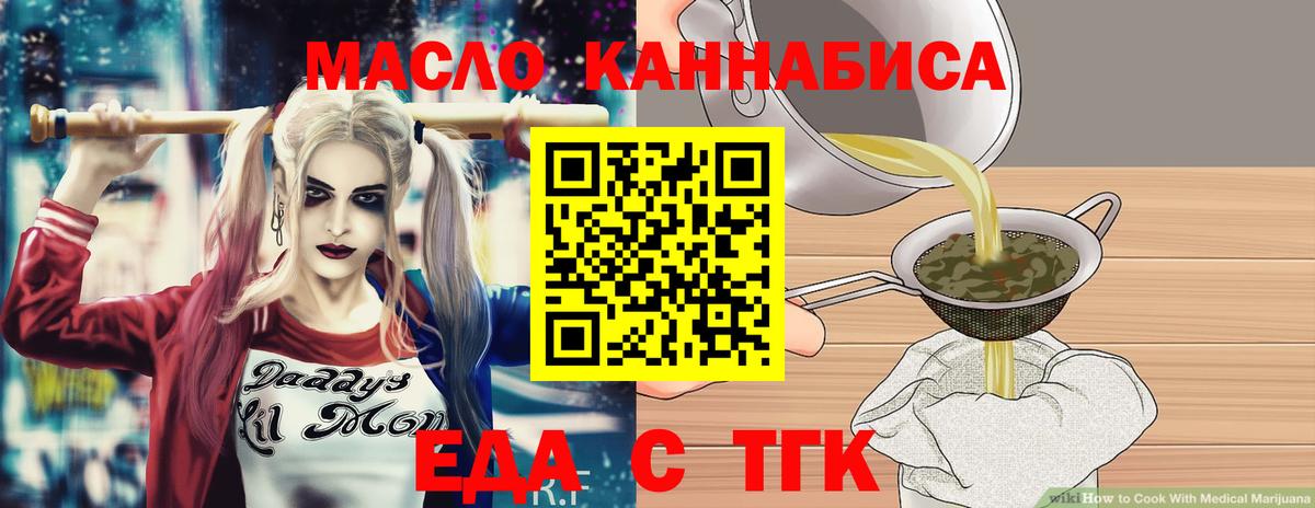 Cannafood конопля  Вход с VPN  Тверь 