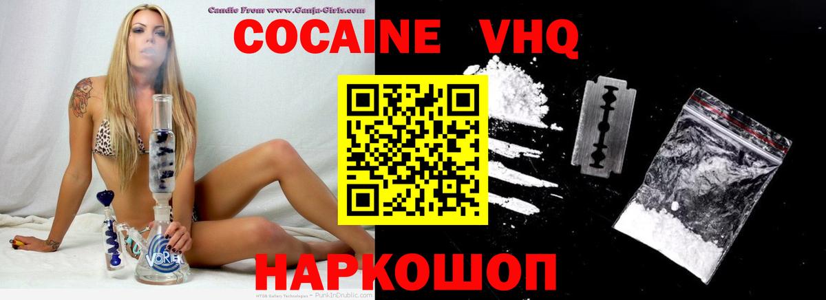 КОКАИН 97%  Кокаин  где купить наркотик  Вход с VPN  Тверь 