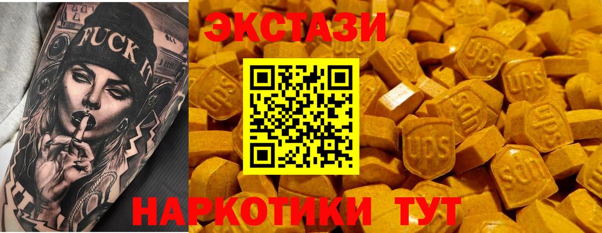 Экстази 250 мг Тверь