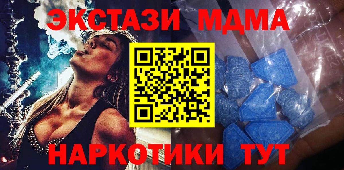 Тверь  Ecstasy Дубай  Вход с VPN  Экстази 250 мг 