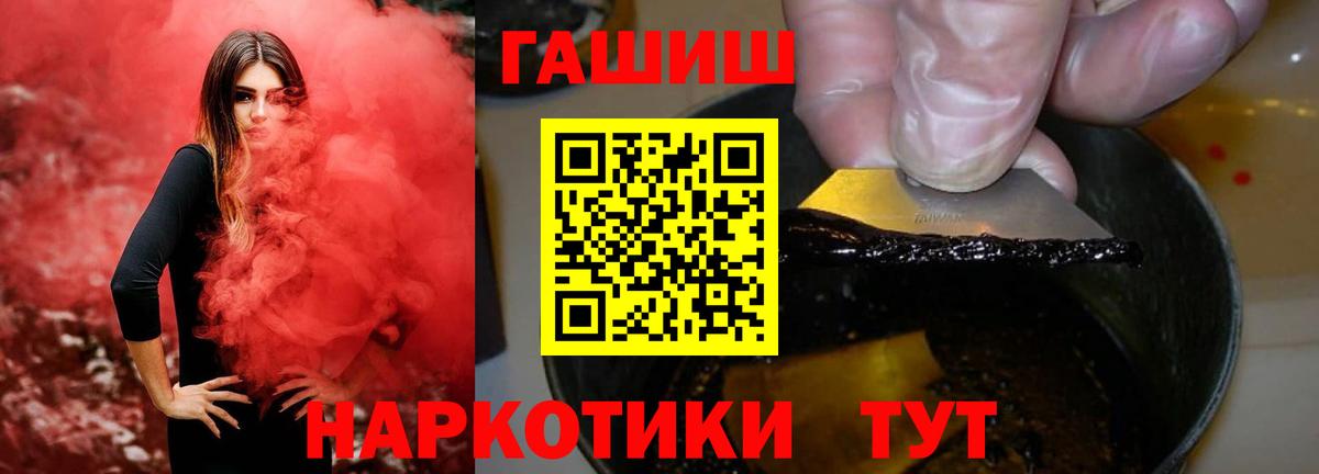 ГАШИШ убойный  ГАШ VHQ  Тверь  Вход с VPN 
