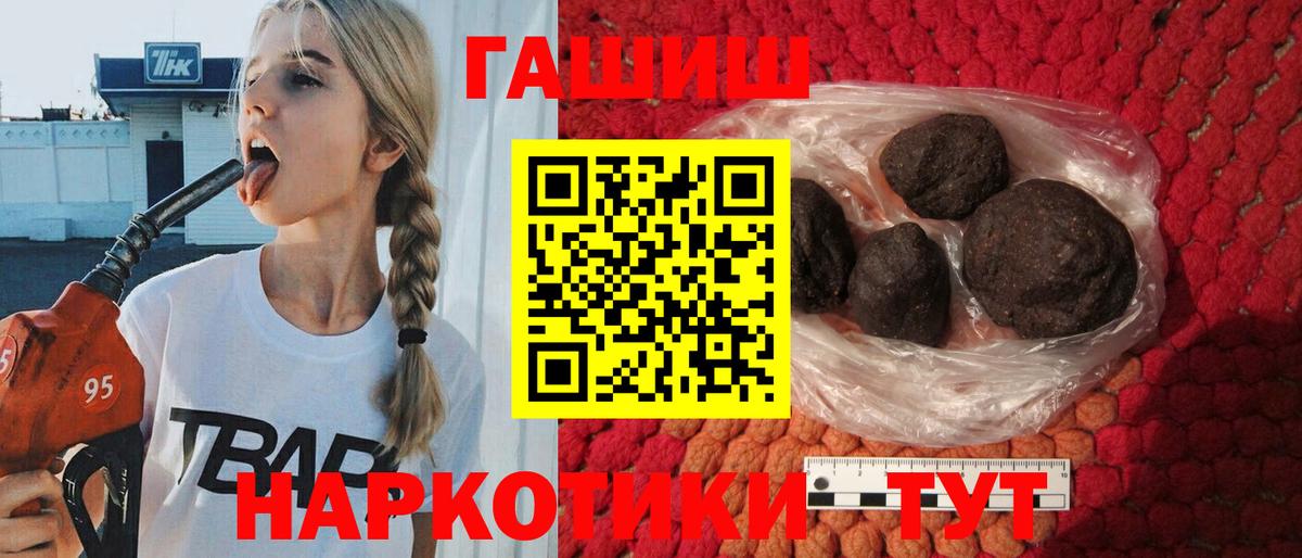 ГАШИШ хэш Тверь