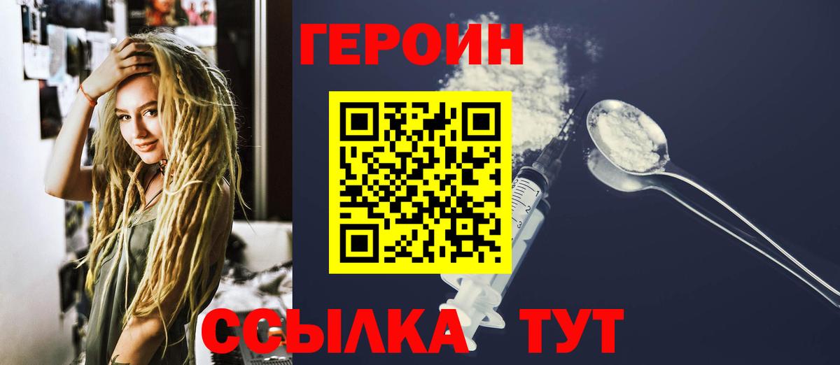 Героин афганец Тверь