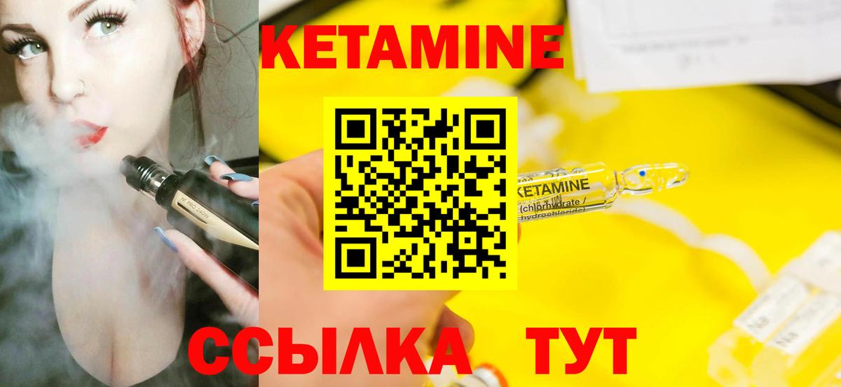 КЕТАМИН VHQ    tor  Вход с VPN  Тверь  Кетамин ketamine 