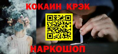 кокс Нальчик