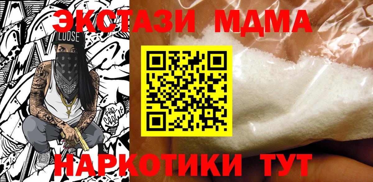 МДМА молли  MDMA молли  Тверь  Вход с VPN 