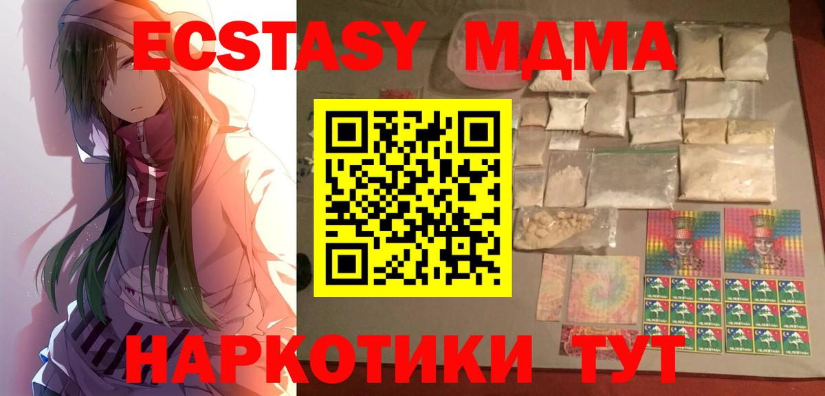 MDMA кристаллы Тверь