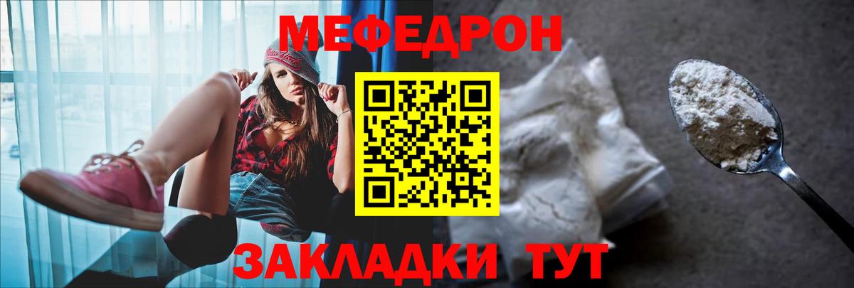 Мефедрон  МЕФ мука  Вход с VPN  Мефедрон  МЕФ mephedrone  Тверь 