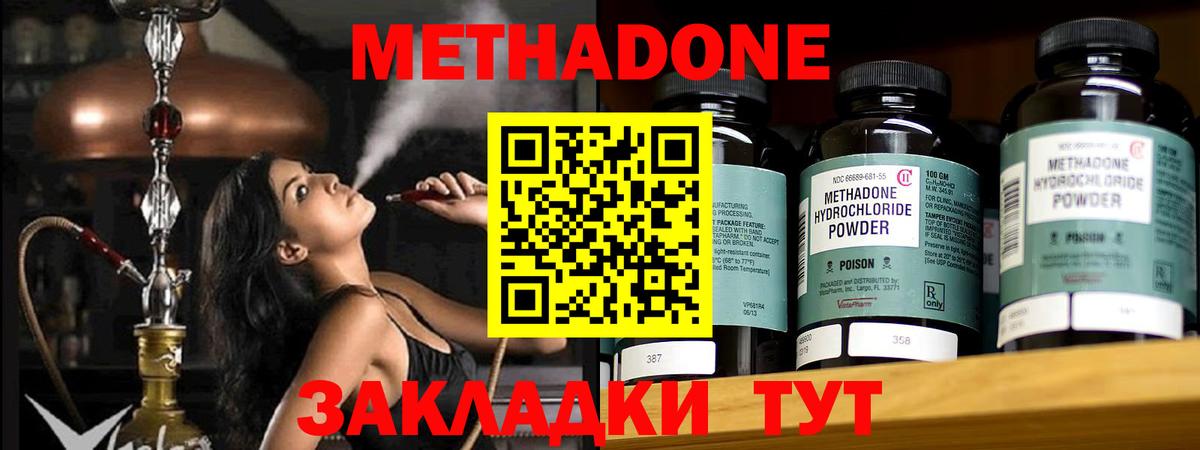 Метадон белоснежный  Вход с VPN  Тверь 