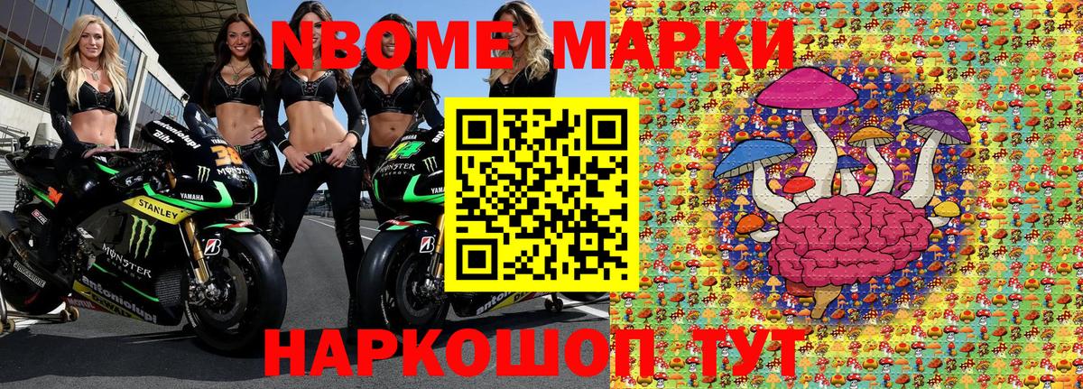 Тверь  Марки N-bome 1,8мг  Вход с VPN 
