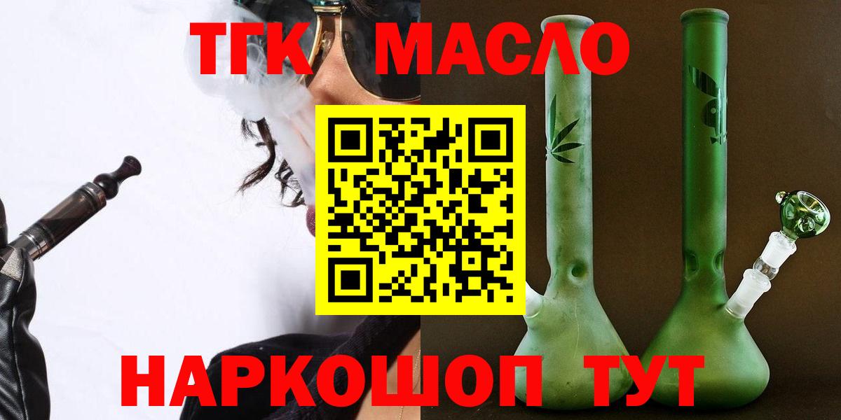 Дистиллят ТГК вейп с тгк Тверь