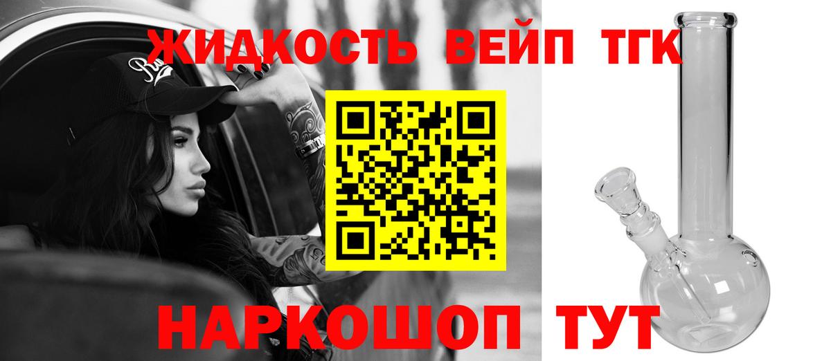 сколько стоит  Вход с VPN  Тверь  Дистиллят ТГК концентрат 